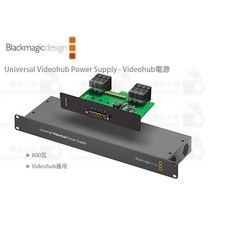 數位小兔 Blackmagic Universal Videohub Videohub電源