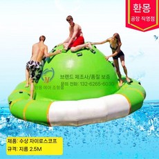 물놀이미끄럼틀 풍선 에어바운스 풀장 팽창식 물놀이장, 물 자이로 2.5m