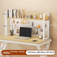 타공판 상부장 책상 인테리어 책장 화이트프레임 서재, 1개, 55cm 프레임 월넛 2단