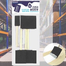 스펀지 페인트붓 4종 피규어페인팅 채색붓 예술작업 작품마감 부자재 작업실, 1