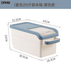 DFMEI 日式透明儲米箱15Kg裝米缸麪粉收納箱10Kg裝防蟲防潮密封米桶, 1個, 參考詳情