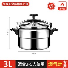 yifuren 夫人 壓力鍋 3L 家用燃氣灶適用, 1個, 單人首選18cm3L陞級加厚燃氣灶專用