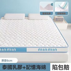乳膠記憶棉牀墊單人學生寢室宿舍墊被加厚墊子軟墊家用榻榻米墊子