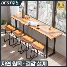 에어가구 우드슬랩 바 테이블 카페 홈바 스탠딩 인테리어 창가 높은 폭좁은 원목 베란다, 7. 바체어 x 2개