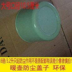 暖壺防塵蓋子 適用於熱水瓶/保溫瓶, 熱水瓶防塵蓋子綠色大號1個, 1個
