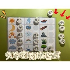 兒童識字瓶蓋配對遊戲, 1個