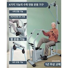 상체 홈트 운동기구 바이크 하체 자전거 실내 노인 유산소, 기본 색상, 4기능 손발 연동 고라 A