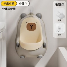 CapyBear 卡通小熊兒童小便斗 分體式設計 藍白色可選, 灰白印花(水塞+掛鉤)