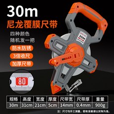 BTE 丙烯尼龍包覆捲尺 100米防水耐磨, 1個, 包尼龍尺帶30米(防水耐磨)