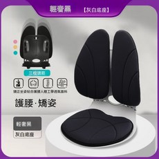 Ficcode人體工學坐靠一體墊 精英灰加高坐墊 3CM加高記憶棉墊 矯正坐姿貼合護腰透氣面料, 灰白底座