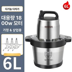 상업 주방용 업소용믹서기 업소용 믹서기 고기 소시지 야채 다기능 요리 기계 구리모터, 3. 6L 순동 모터 1800W 칼날 3세트, 기본 색상