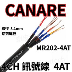 CANARE MR202-4AT 4CH 訊號線, 1個