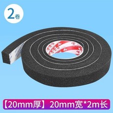 Mileqi 黑色柔軟海綿推拉門密封條 門窗隔音, 1個, 20mm厚20mm寬*2m長 2卷