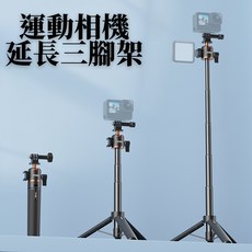 GoPro / Insta360 運動相機延長腳架 迷你延長桿三腳架, 1個, 運動相機延長三腳架TP08S(Q44)