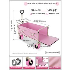 접이식캠핑웨건 폴딩카트 피크닉용 캠핑용 구루마 구르마 트레일러 이동식웨건, 1개, 16.체리블라썸핑크 10 250L 1 쇼크 업소버 탱크