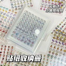 小鼻噶貼紙收納相冊本, 1個, 1本收納冊60卡位 送70枚精美貼紙