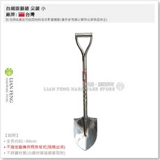 白鐵園藝鏟 尖鏟 全白鐵 全白鋼土鏟 不銹鋼 尖鍬, 1個, 白鐵尖鏟 小 (不指定廠牌)