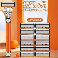 99 臺灣倉出貨 【貼麵順滑】德國精工剃須刀手動6層刀片颳衚刀手動颳衚刀學生廠家直銷批髮 男士颳衚刀 手動颳衚刀, 新款橙色1刀架12刀片+盒子+須膏, 1個