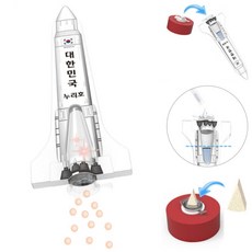 발포정 탄산가스 로켓 누리호 만들기 CO2 압축가스 작용반작용 실험 (1인포장 2세트)