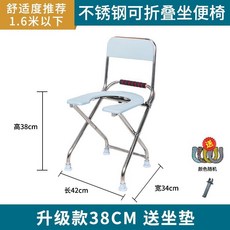 Shark家具 不鏽鋼折疊便坐凳 升級款 38CM 送坐墊, U型靠背款38cm+坐墊+紙巾架