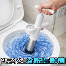 원데이홈 한방에 뚫리는 변기 세면대 하수구 뚫어뻥, 화이트