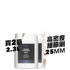 送噴瓶！AK晶亮高手-玻璃清潔劑2瓶2.3L汽車玻璃清潔 車窗玻璃清潔劑 汽車玻璃清潔劑 洗汽車玻璃 擋風玻璃清潔劑, 1個, 贈高密度細節刷25MM