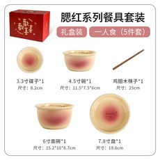可愛家用陶瓷腮紅新婚餐具套裝禮盒 碗盤碟組閤 高顔值喬遷送禮, 1個, 優質原創一人食組合