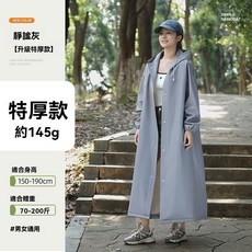雨衣全身一體式加厚加長防暴雨成人男女戶外旅遊徒步騎電瓶車雨披, 1個, 【清新藍】特厚約145g+多次穿+環保材,單件裝【沒贈送】