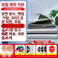 PVC타포린 방수 천막 우레탄 캐노피 투명 옥상 두꺼운, 2x1.5m, 실버 그린 두꺼운