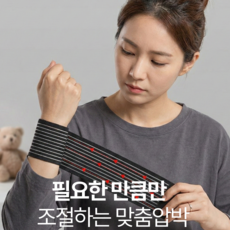 육아 손목보호대 아대 양손용 2p