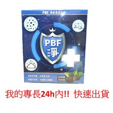 PBF寶齡富錦生技 PBF淨 機能性飲品 紐西蘭波森莓 14包入, 1個, 紐西蘭波森莓飲 (14包/盒)