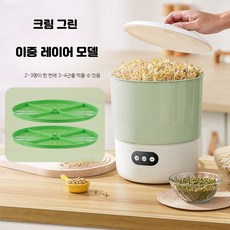 재배기 콩나물 새싹 숙주 무순 이중층, 아보카도색 콩나물기계 이중, 1개