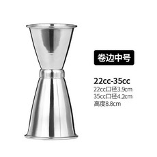 雙頭量杯 盎司杯 不銹鋼調酒量杯 酒吧奶茶店專用吧臺量酒器, 捲邊22ml~35ml, 1個