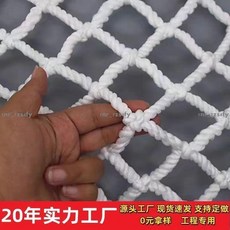 熱銷白色阻燃安全兜網 安全平網 鋼結構建筑工地施工防墜落繩網 外架挑網, 1個