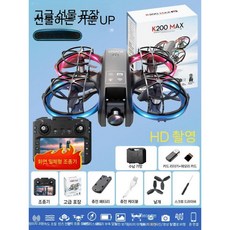 2026 대형 스크린과 스크린 리모컨 드론 HD 전문 항공 사진 쿼드콥터 학생용 어린이 장난감, 표준 1배터리 풍엽+저장함 평생보증, 3 4.5인치 8K 리모컨 포장+가방 메모리+리더기