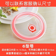 百貨大倉 食品級保鮮蓋 碗蓋 密封蓋 微波爐家用 防油蓋 圓形矽膠萬能保鮮盒蓋, 6型號, 1個