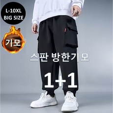 (1+1 기모 2벌세트) 방한기모 L~10XL 히트세븐 기모 빅사이즈 트레이닝 조거바지 밴딩 카고 트레이닝바지 가을 겨울 오토바이 작업복 HIT No.7 K925312(기모), 블랙+블랙