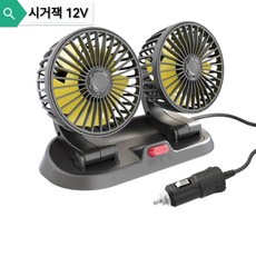 듀얼헤드 360도 차량용 허리케인 듀얼 선풍기 서큘레이터, 12V