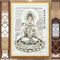 불상그림 십자수 불교 지혜 관음보살 보석십자수 취미 제품 70x100cm 명상그림 반야심경, 4.다이아몬드 페인팅 [90x130]
