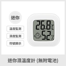 溫濕度計 夜光時鐘 濕度溫度計 溼度計 濕度時鐘 日曆時鐘 鬧鐘 溫度計 濕度檢測儀 華氏溫度 整點報時時鐘 鬧鐘, 1個, 迷你濕溫度計(無附電池)