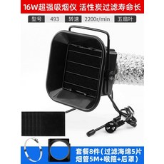 전기 납땜 환풍기 연기 후드 산업용 정화기 팬 배기 인두, 16W 흡연 기기 8개입 세트