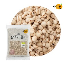 아리찬 국산 율무 1kg