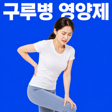 온맘담은 칼슘 마그네슘 비타민D3 K2 구루병 영양제 아연망간 뼈건강 치아건강 골밀도유지, 1개, 60정