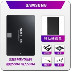 겸용 휴대폰 대용량 SSD 외장 외장SSD 이동식 휴대용 메탈, D. 삼성 870 EVO 외장 케이스