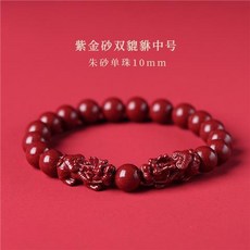 紫金砂雙貔貅手串 10mm