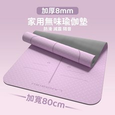 家用瑜珈墊 加寬80CM 加厚0.8MM 防滑隔音環保無異味 健身運動墊, 1個, 紫灰,185*61*0.8cm加厚款+引导線