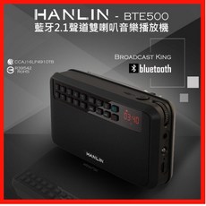 HANLIN 藍牙立體聲收音機 錄音筆 手電筒 免持喇叭, Black, BTE500