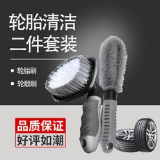 輪胎清潔刷組 輪轂刷 輪胎刷, 1個