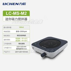 加熱磁力攪拌器 實驗室迷你電磁力恆溫攪拌臺 大功率強磁磁子攪拌器, 500ml加熱攪拌LC-MS-M2迷你款, 500ml加熱攪拌LC-MS-M2迷你款