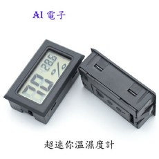 AI電子 超迷你溫濕度計-附LR44電池-辦公室/汽車/寵物溫濕度監測, 1個, 黑色和白色